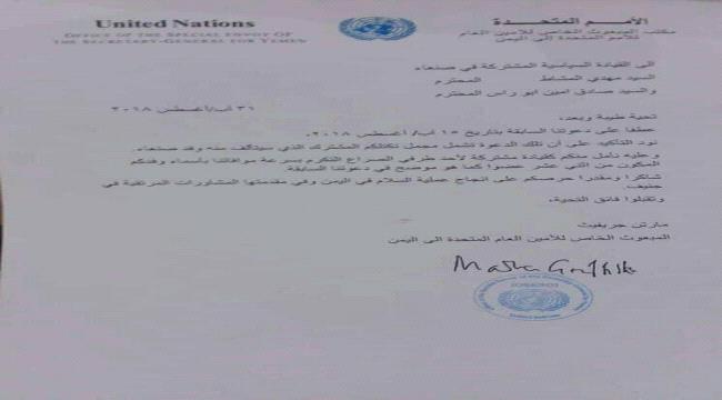 المبعوث الأممي يحدد عدد أعضاء وفد الحـوثيين والمؤتمر إلى مفاوضات جنيف