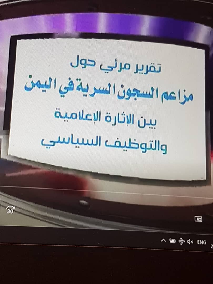 ندوة لمنظمة حق في جنيف حول النزعة التلفيقية لتقرير وكالة الأسوشيتد برس