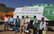 مركز الملك سلمان للإغاثة يدشن توزيع 2500 سلة غذائية ضمن حملته العاجلة لمديرية الأزارق.