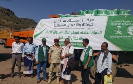مركز الملك سلمان للإغاثة يدشن توزيع 2500 سلة غذائية ضمن حملته العاجلة لمديرية الأزارق.