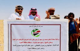 البرنامج السعودي لتنمية وإعمار اليمن يدشن مشروع حفر ١١ بئر مياه لبعض مديريات محافظة المهرة