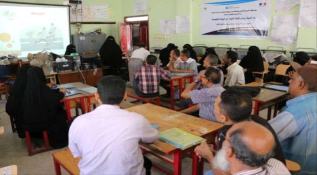 نشر ثقافة السلام لـ300 معلم ومعلمة من ثانويات لحج وعدن
