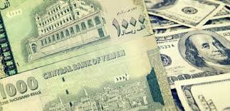 أسعار صرف وبيع العملات مقابل الريال اليمني