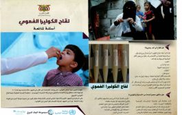 تحضيرات لتنفيذ حملة تحصين ضد مرض الكوليراء في عدن