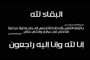 الميسري : الرقابة هي العامل الرئيسي في وقف عبث التجار والمتلاعبين بأسعار السلع والمواد الغذائية