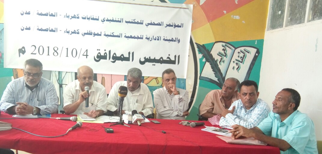 نقابات كهرباء عدن: ناهب أراضي الجمعية وراء ربط الإنطفاءات بالاضراب