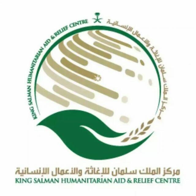 مركز الملك سلمان للإغاثة يدين  استهداف الحوثيين لمخيمه في الخوخة