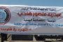الضالع.. جهات رسمية وشعبية تواصل تضامنها مع 