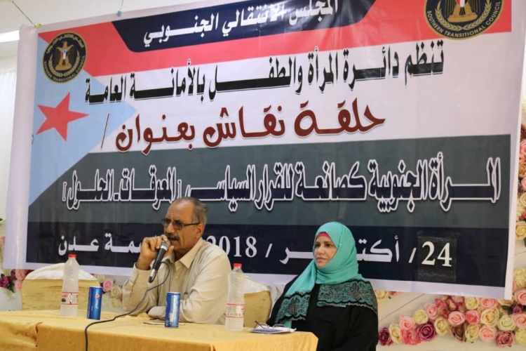 دائرة المرآة والطفل تنظم حلقة نقاشية عن 