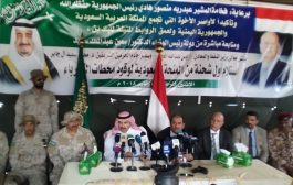 في إطار البرنامج السعودي لتنمية اعمار اليمن تدشين المرحلة الأولى لمشروع توفير المشتقات لمحطات الكهرباء في اليمن