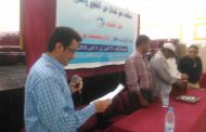 (حق ) تختتم دورة للرائدات بابين