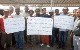 وقفة احتجاجية لعمال وموظفي شركة مصافي عدن للمطالبة بصرف الاراضي الخاصة بهم