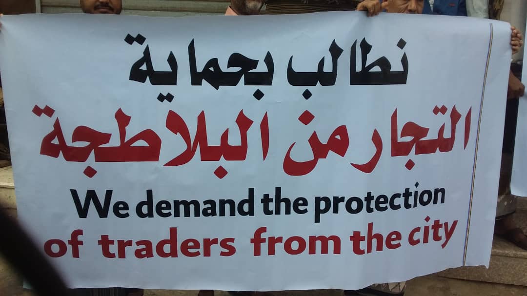 طالبوا السلطات الامنية بالقبض على الجناة وتسليمهم للقضاء: #تجار عدن يواصلون الاعتصام احتجاجا على مقتل / فتحي الحروي