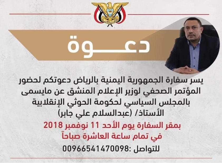الجسد الحوثي يتصدع .. وزير جديد يفر من حكومة الانقلابي وينظم للشرعية