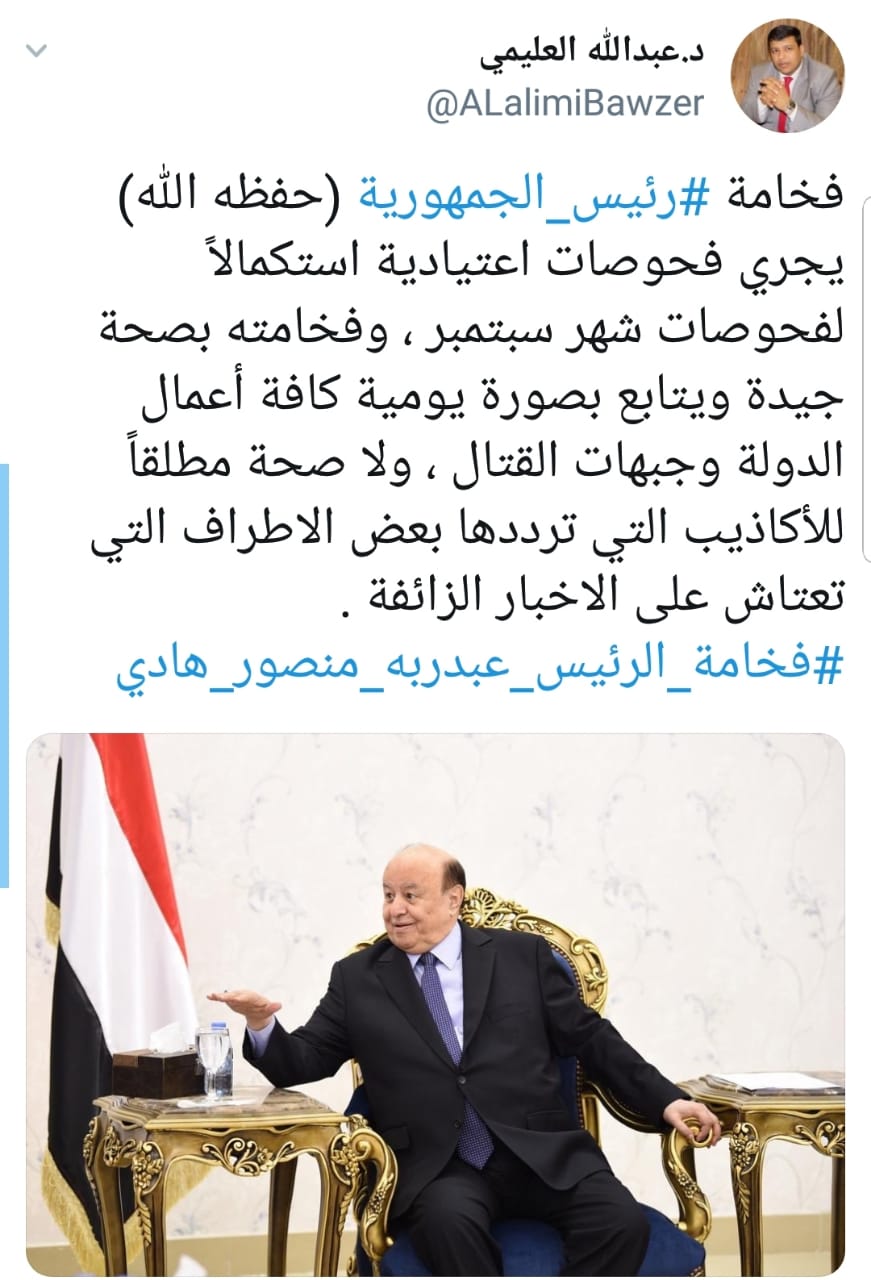 مدير مكتب الرئاسة 