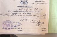 اوقاف لحج يستدعي قائد اللواء الرابع حماية رئاسية مهران القباطي حول الاعتداء على حوش له  