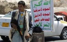 مليشيات الحوثي ترتكب الجرائم والمنكرات وتنتهك الحرمات