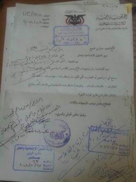 مليشيات الحوثي تمنع اقامة أي فعالية مدنية في صنعاء
