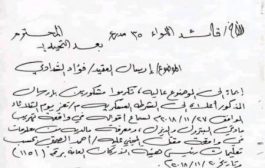 القضاء العسكري يستدعي قيادي في اللواء 35 مدرع للتحقيق