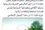 الخدمة المدنية: يوم الاحد القادم اجازة رسمية عوضا عن الجمعه الذي سيصادف الذكرى الـ 51 ليوم الاستقلال 30 نوفمبر