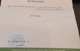 حلف أبناء يافع يرفد مستشفى الأمل للأورام بعدن بمساعدات دوائية