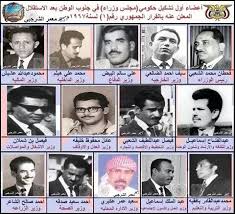 المراسيم الجمهورية الصادرة يوم الاستقلال 30 نوفمبر 1967م
