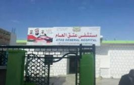 وكيل محافظة شبوة د.عبدالقوي لمروق يشدد على تحسين الخدمات الطبية لمشفى عتق
