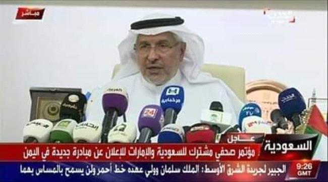 تهدف الى تامين الغذاء ل 10- 12 مليون يمني : السعودية والامارات تعلن عن مبادرة انسانية مقدارها 500 مليون دولار