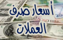 تواصل تعافي الريال اليمني امام العملات الاجنبية