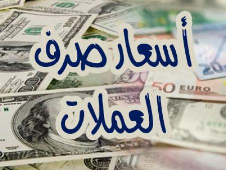 تواصل تعافي الريال اليمني امام العملات الاجنبية