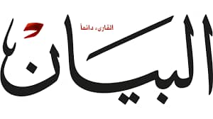 صحيفة البيان الاماراتية  اتفاق لتبادل الاسرى بين الشرعية والحوثيين