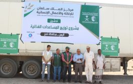 مركز الملك سلمان يدشن  وصول 14 شاحنة محملة بالمساعدات الغذائية كدفعة اولى  الى محافظة لحج