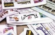 الشأن اليمني في الصحف الخليجية الصادرة اليوم السبت