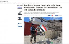 صحيفة الاندبندنت : اليمن لم يكن موحداً إلا في عام 90 والزبيدي يؤكد للصحيفة : 