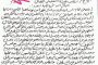 مجلة: مفاجأة 
