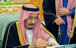 تعديل وزاري في السعودية يشمل وزير الخارجية