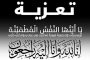 بعد وفاة الأمير طلال... تعرف إلى الأحياء من أبناء ملك السعودية المؤسس