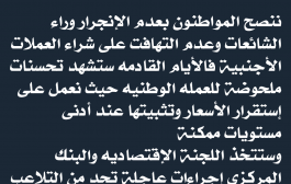 محافظ البنك المركزي يحذر المواطنين ويبشر ببشرى سارة ستحدث خلال الأيام القادمة