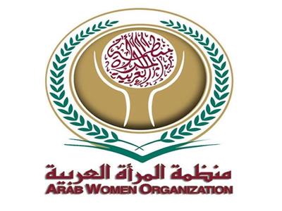 منظمة المرأة العربية تحتفل باليوم العالمي للمرأة غدآ 1 فبراير