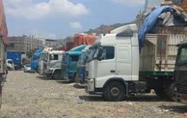 تتبع برنامج الغذاء العالمي : مليشيا الحوثي تحتجز 72 شاحنة اغاثية