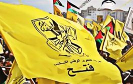 حركة فتح تدعو لأوسع مشاركة في التظاهرات المندده بإسرائيل
