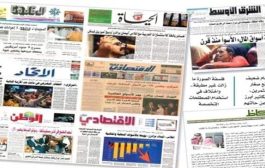 ‏أبرز ما تناولته اليوم الصحف الخليجية في الشأن اليمني
