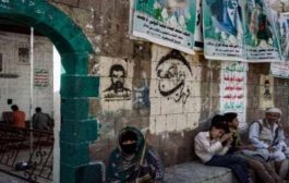 صحيفة امريكية : تسلط الضوء على اساليب العنف والتجسس  التي تتبعها جماعة الحوثي