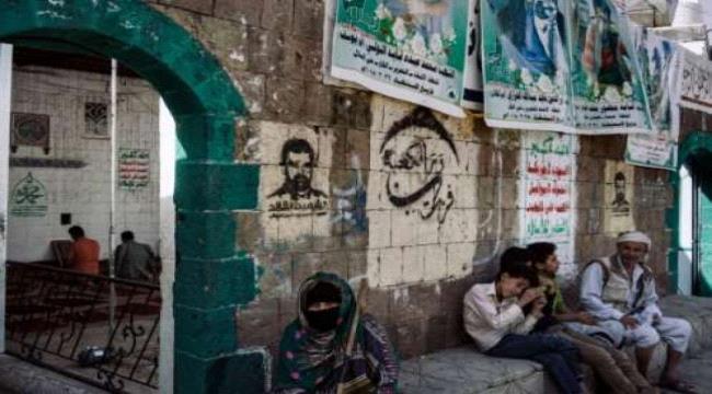 صحيفة امريكية : تسلط الضوء على اساليب العنف والتجسس  التي تتبعها جماعة الحوثي