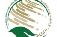 مركز الملك سلمان يسلم وزارة الصحة شحنة ادوية ومستلزمات طبية لمراكز الغسيل الكلوي