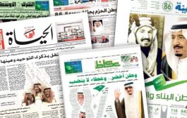 الشأن اليمني في الصحف الخليجية ليوم الأحد الموافق 6 يناير 2019 مـ