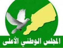 المجلس الوطني يعيد هيكلة فرعه في محافظة عدن
