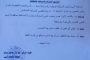 شاهد صور المصابين من عمال المصافي بتفجير اليوم