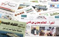 الشأن اليمني في الصحف الخليجية الصادرة اليوم الاثنين