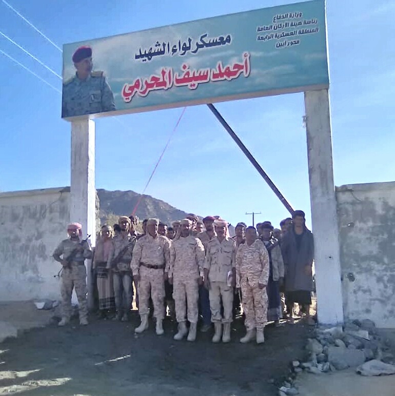 قيادة لواء الشهيد 